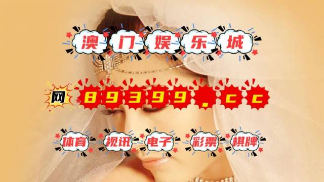 澳門(mén)彩六開(kāi)獎(jiǎng)結(jié)果第52期，深度分析與預(yù)測(cè)，澳門(mén)彩六第52期開(kāi)獎(jiǎng)結(jié)果深度分析與預(yù)測(cè)