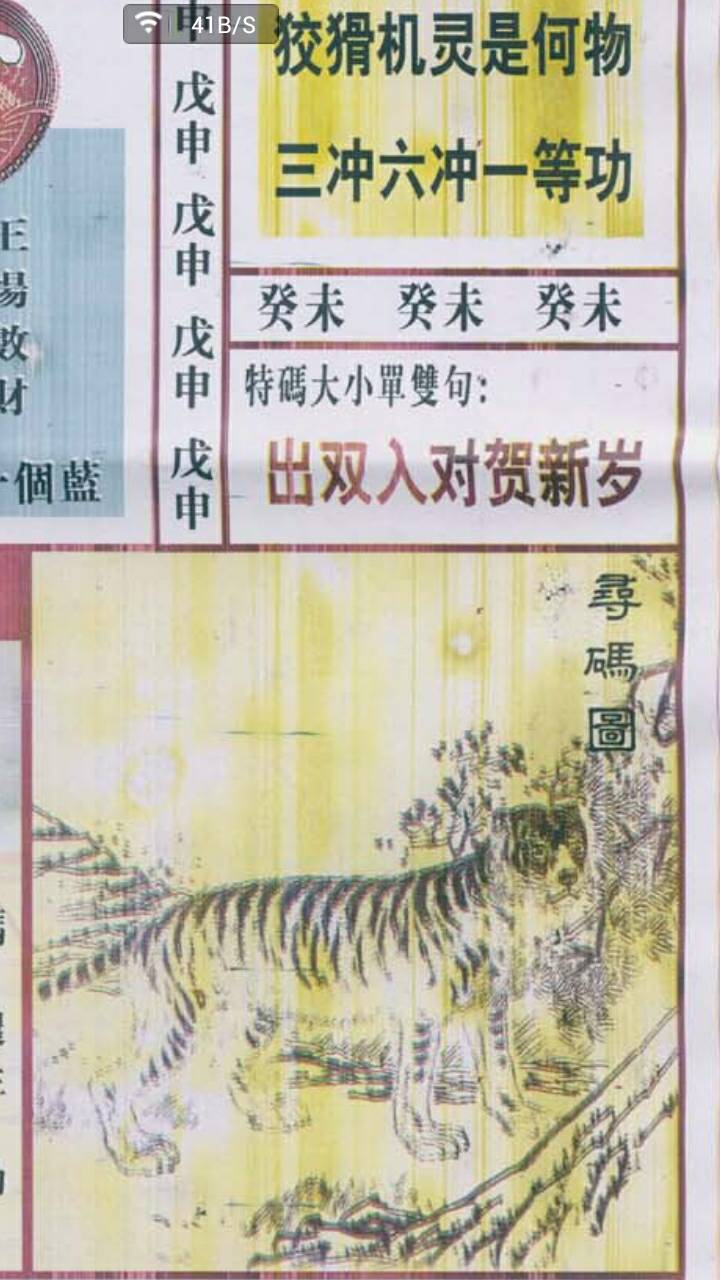 王中王8期指一生肖，揭秘背后的奧秘與策略，揭秘生肖奧秘與策略，王中王生肖預(yù)測(cè)第8期獨(dú)家解析